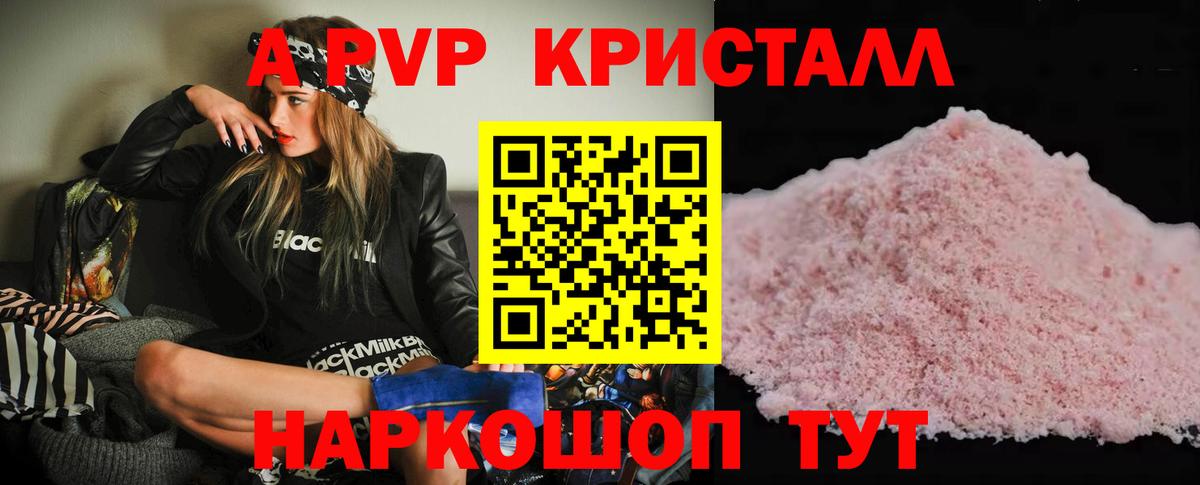 Сибай  A-PVP СК КРИС  Alfa_PVP крисы CK  Вход с VPN 
