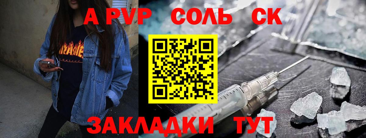 A PVP мука Сибай