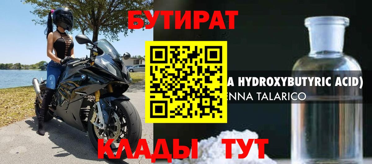 Сибай  БУТИРАТ оксана  Вход с VPN 