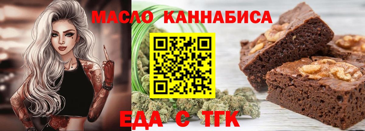 Canna-Cookies конопля  Вход с VPN  Сибай 