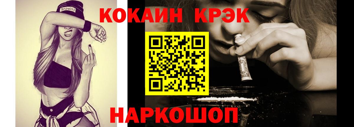 Кокаин  Кокаин FishScale  Вход с VPN  КОКАИН 98%  Сибай 
