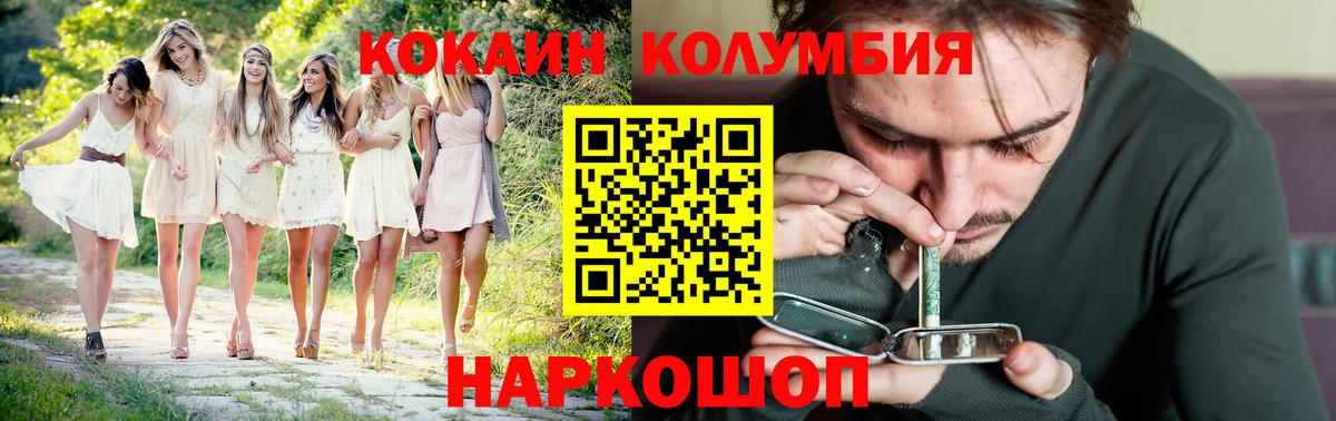 Кокаин 99% Сибай