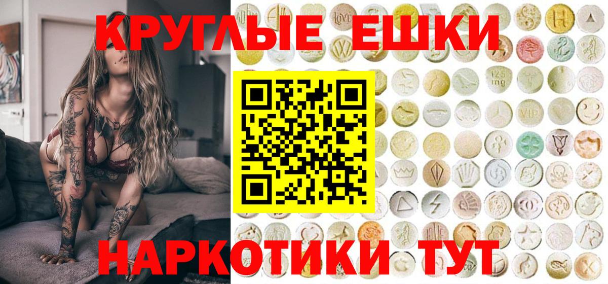 Ecstasy VHQ  Ecstasy 99%  наркошоп  Сибай  Вход с VPN 