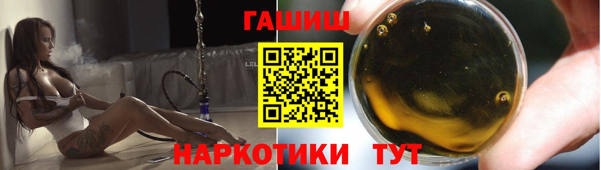 ГАШ хэш Сибай