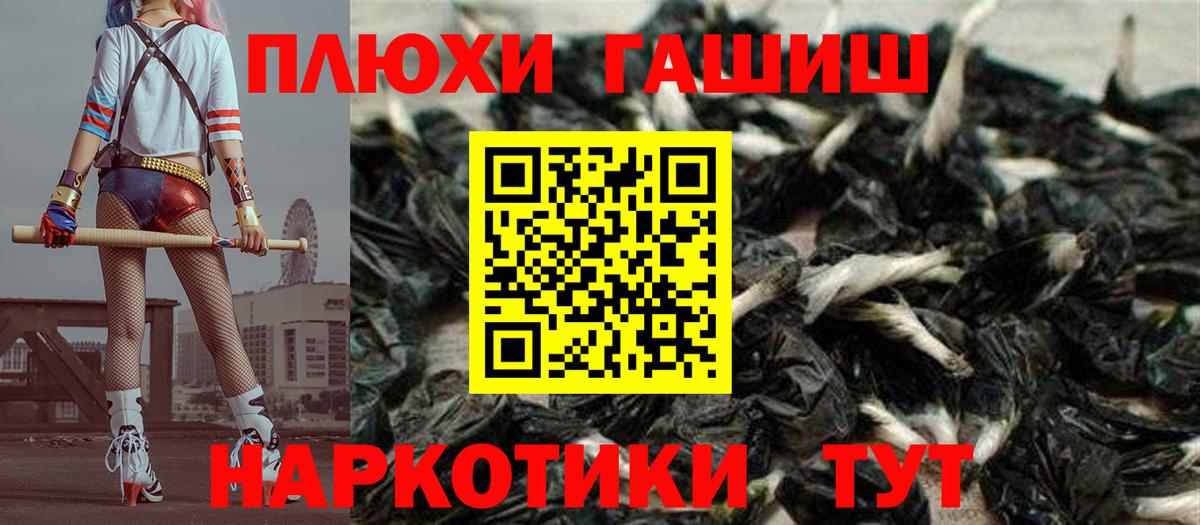 Гашиш гарик  ГАШИШ hashish  Вход с VPN  ГАШИШ  Сибай 