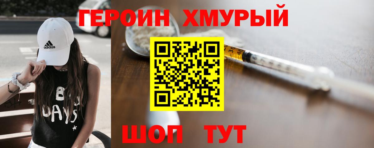 Героин Афган Сибай