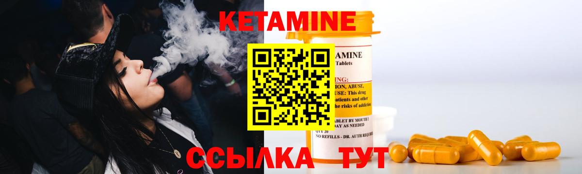 КЕТАМИН VHQ Сибай