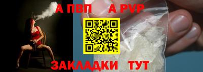 альфа пвп VHQ Северобайкальск