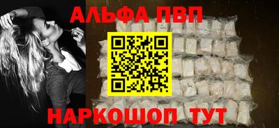 альфа пвп VHQ Северобайкальск
