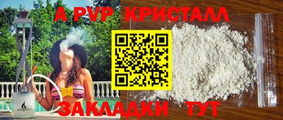 альфа пвп VHQ Северобайкальск