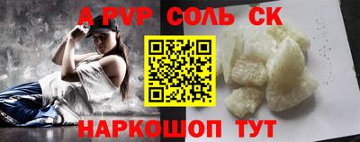 spice Севастополь