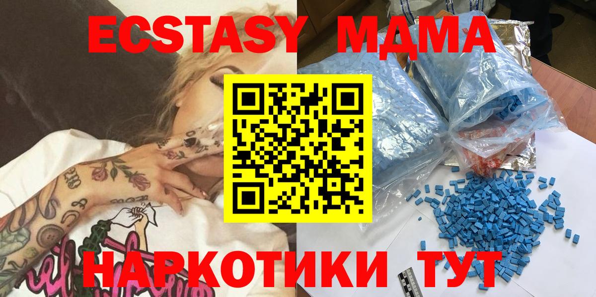 MDMA VHQ  MDMA crystal  Вход с VPN  Сибай 