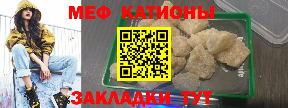МЕФ мука Сибай