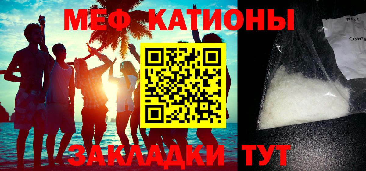 Меф мяу мяу  Вход с VPN  Сибай  Мефедрон mephedrone 