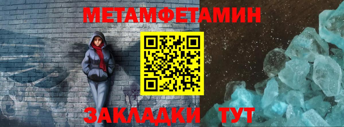 Первитин кристалл Сибай