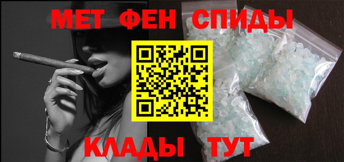 Сибай  Метамфетамин кристалл  Вход с VPN 