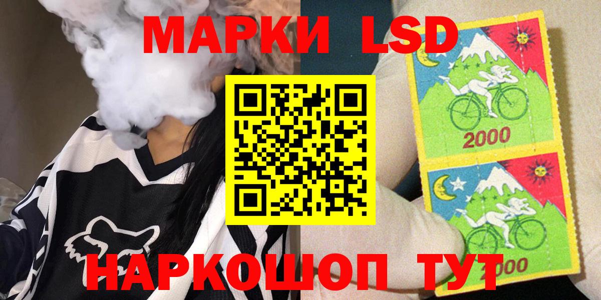 Марки 25I-NBOMe 1,8мг Сибай