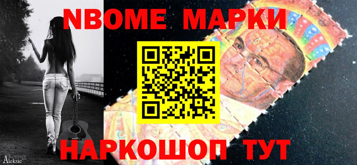 наркота  Вход с VPN  Сибай  Марки NBOMe 1,5мг  Марки NBOMe 1,5мг 