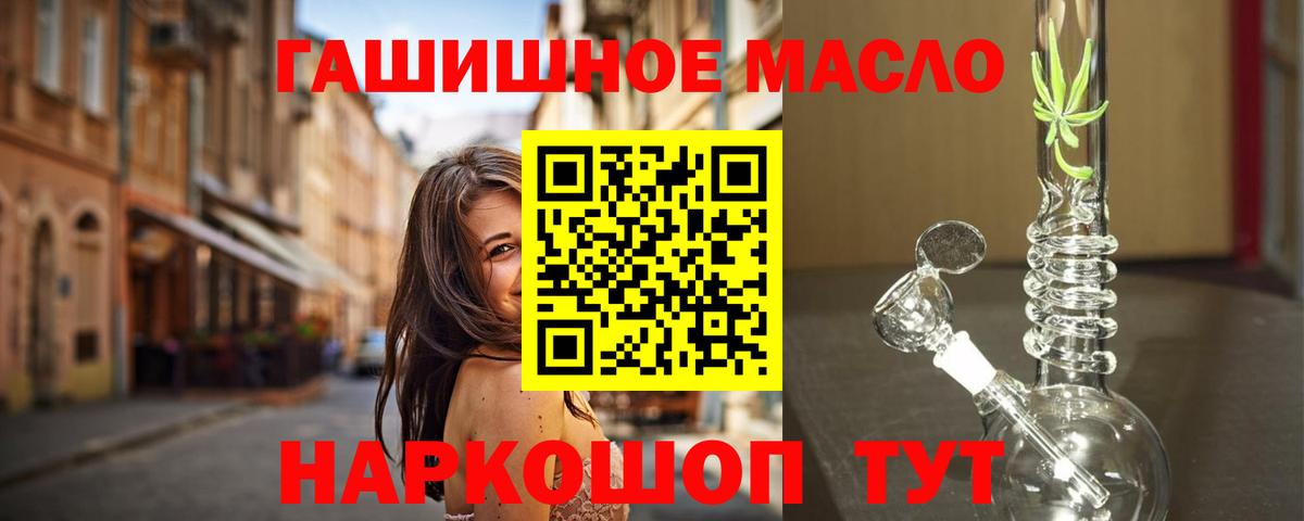 ТГК гашишное масло Сибай