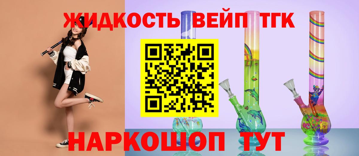 Дистиллят ТГК вейп с тгк  Вход с VPN  ТГК вейп с тгк  Сибай 